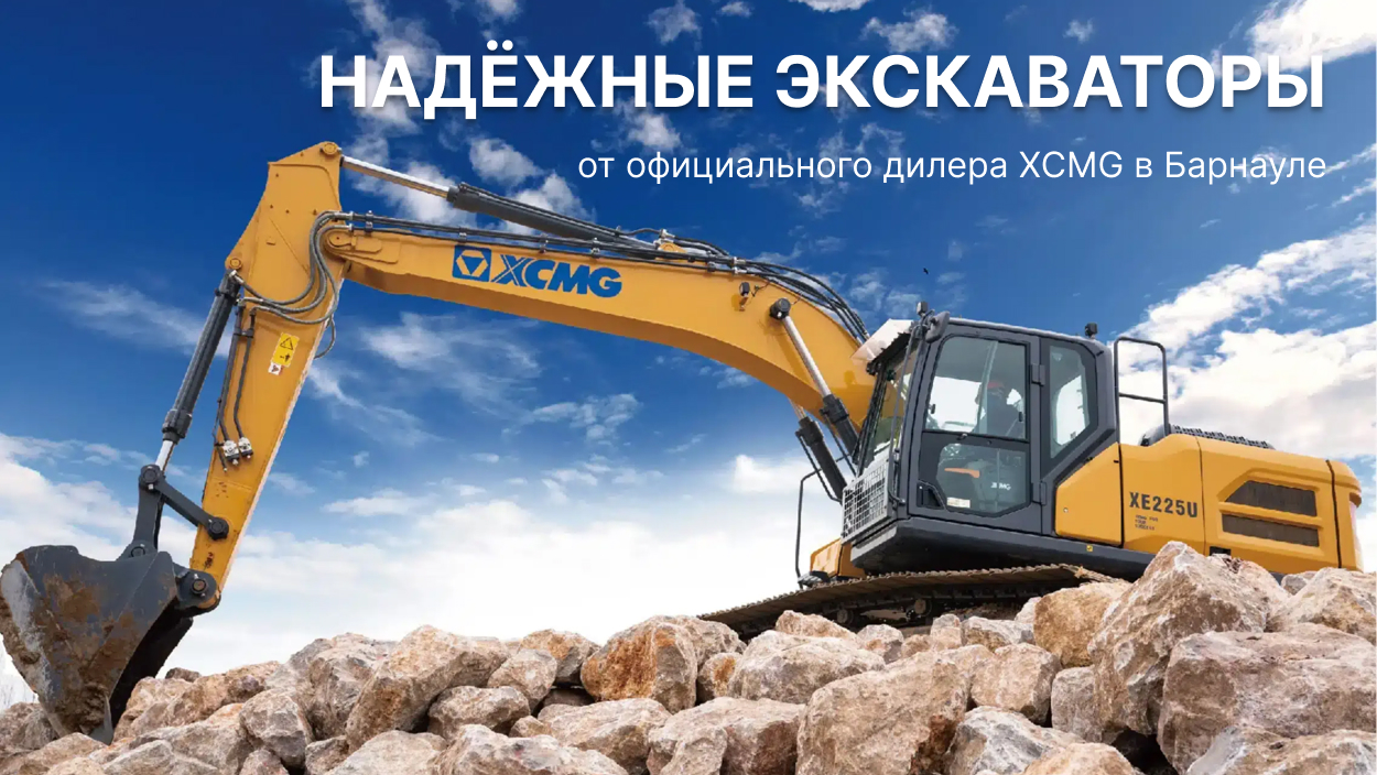   XCMG